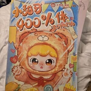 400% JOYMIYA Sweet Fun Gourmet **SESS